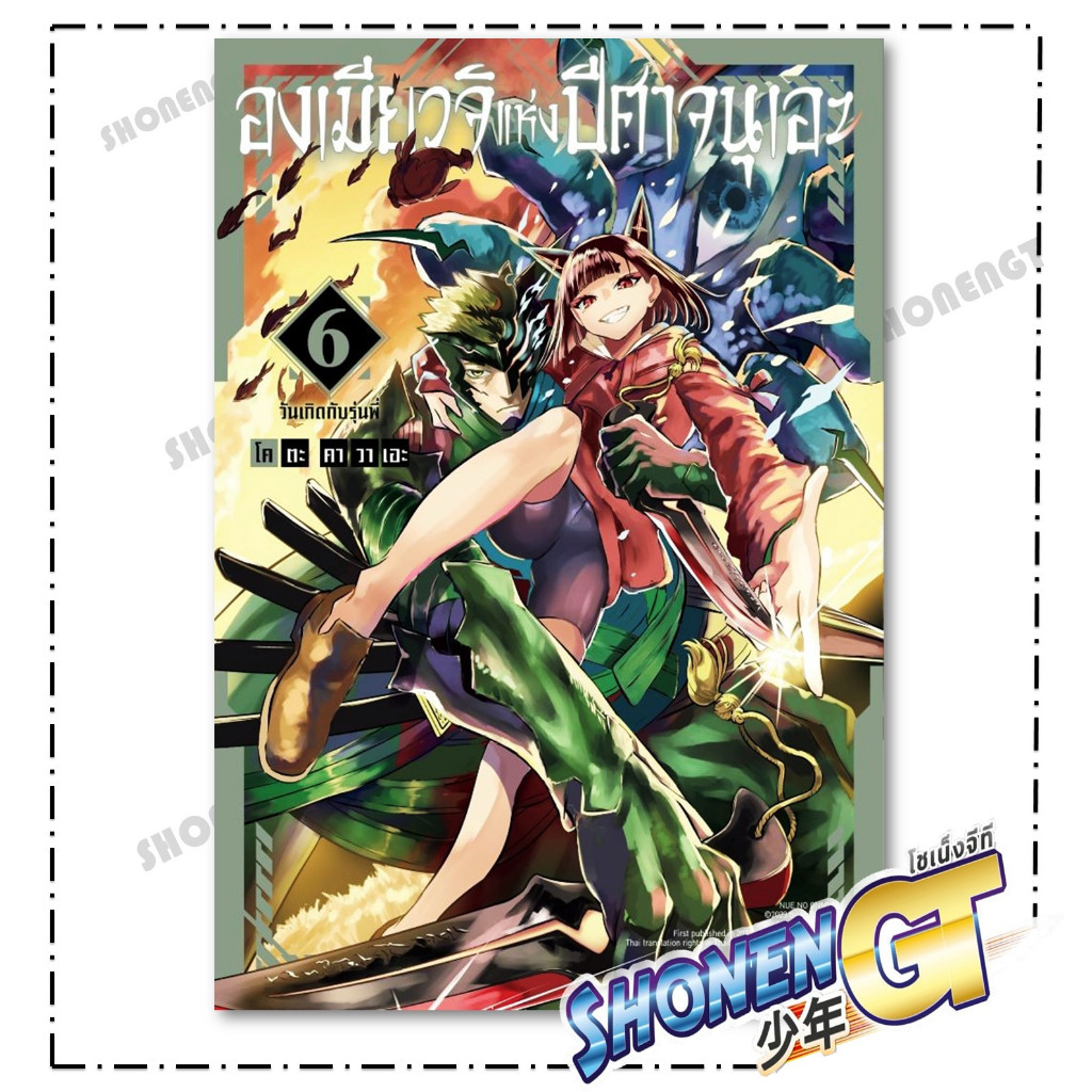Thumbnail 2