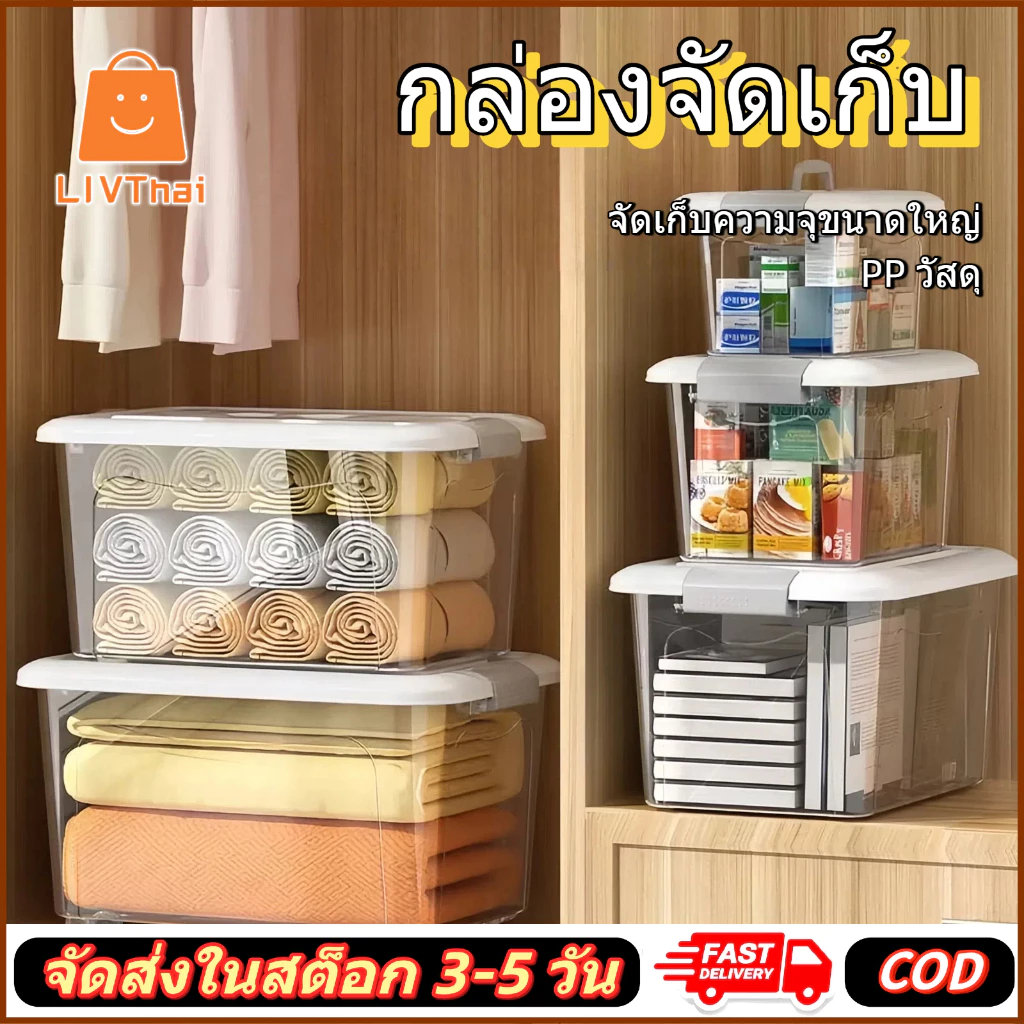 กล่องเก็บของ กล่องเก็บของ กล่องพลาสติกโปร่งใส มีให้เลือก 4 ขนาด มีซ้อนได้ วัสดุ ชPP มีล้อ อเนกประสงค์
