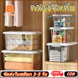 กล่องเก็บของ กล่องเก็บของ กล่องพลาสติกโปร่งใส มีให้เลือก 4 ขนาด มีซ้อนได้ วัสดุ ชPP มีล้อ อเนกประสงค์