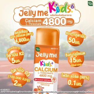 HandyHerb Jelly Me Keods 6 เจลลี่ แคลเซี่ยม แอล-ทรีโอเนต 4800 มก. กลิ่นโยเกิร์ต 1 กล่อง (12 ซอง)