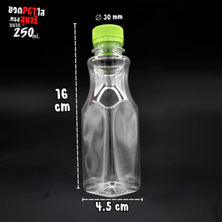 (150ขวด)ขวดPET 250ml ทรงสุนารี ทรงคอเว้า ทรงหอคอย ฝาปาก30 พร้อมฝาขวด ขวดน้ำ