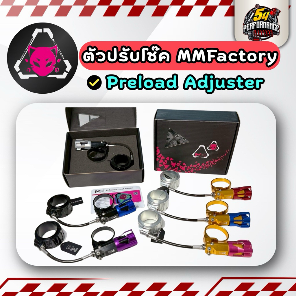 ตัวปรับสปริง Ohlins แท้ Preload Adjuster MMFactory ตัวปรับพรีโหลด โช๊คหลัง พร้อมส่ง