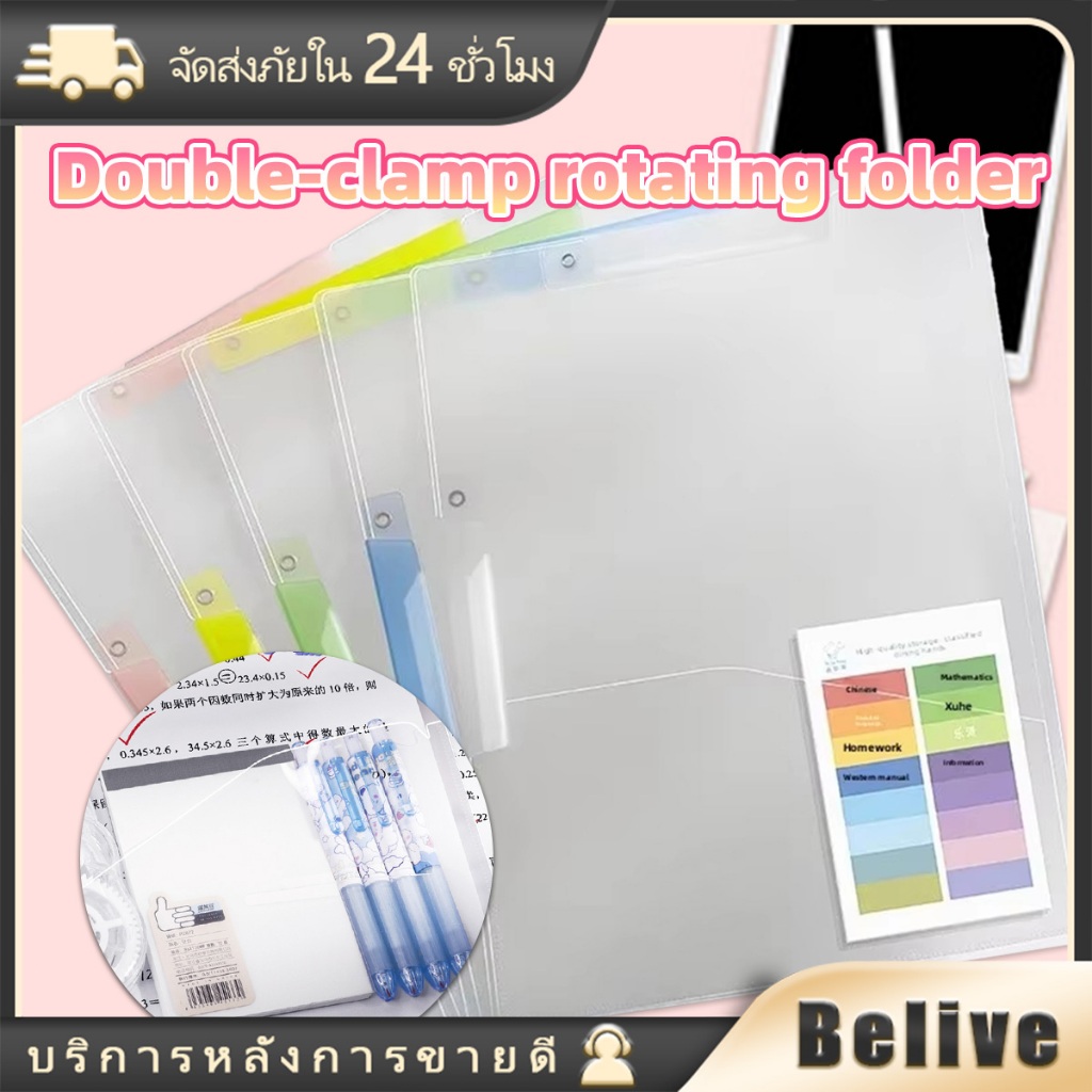 5ชิ้น โฟลเดอร์แฟ้ม A4 แฟ้มเอกสาร ที่หนีบกระดาษ แบบหมุน วัสดุPP หนา สำหรับสํานักงาน โรงเรียน เครื่องเขียน