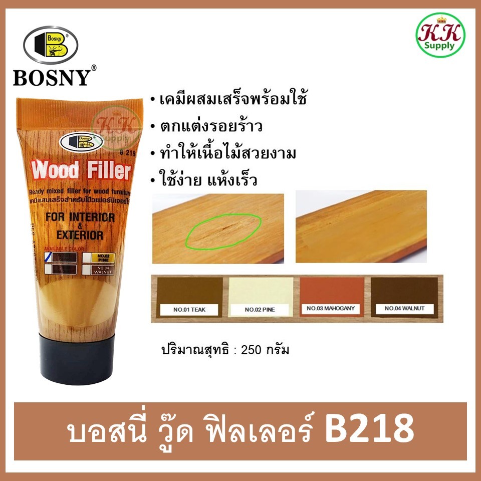 ฺBosny Wood filler บอสนี่ วู๊ดฟิลเลอร์ สีโป้วไม้ โป้วเฟอร์นิเจอร์ 250 กรัม