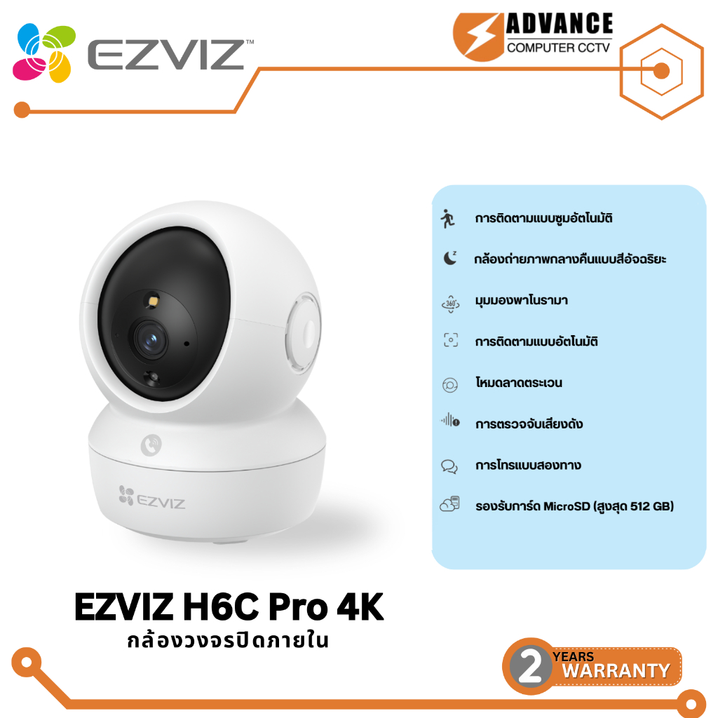 EZVIZ H6C Pro 4Kกล้องวงจรปิดไร้สาย EZVIZ IP Camera 8MP Wi-Fi