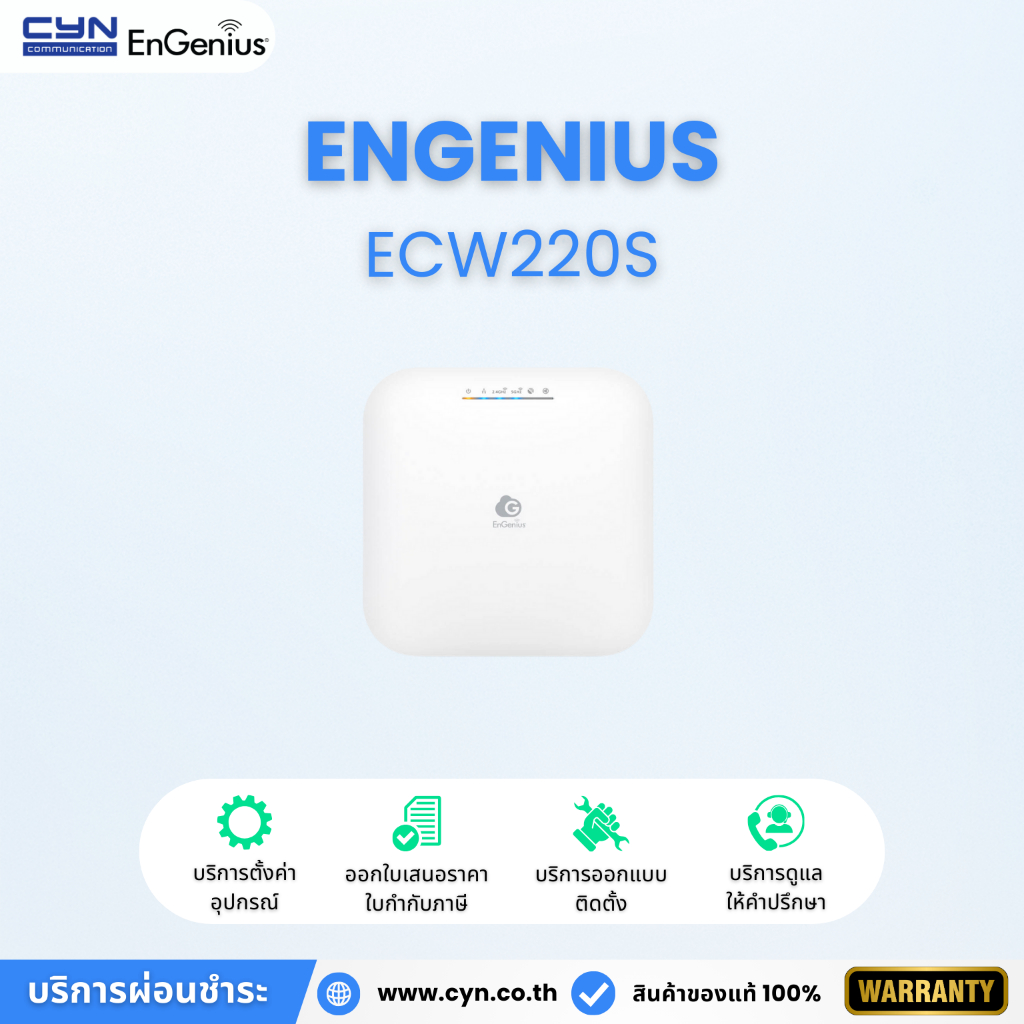 EnGenius ECW220S: Wi-Fi 6 Cloud Managed Access Point สำหรับเครือข่ายในองค์กรขนาดใหญ่