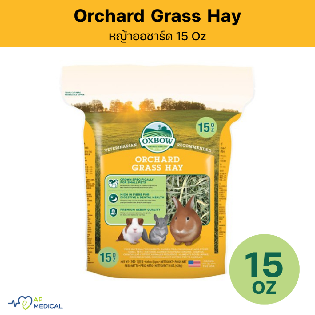 OXBOW Orchard Grass Hay หญ้าออชาร์ด 15 oz 425 กรัม สำหรับกระต่าย ล็อตใหม่ทุกถุง กลิ่นหอม