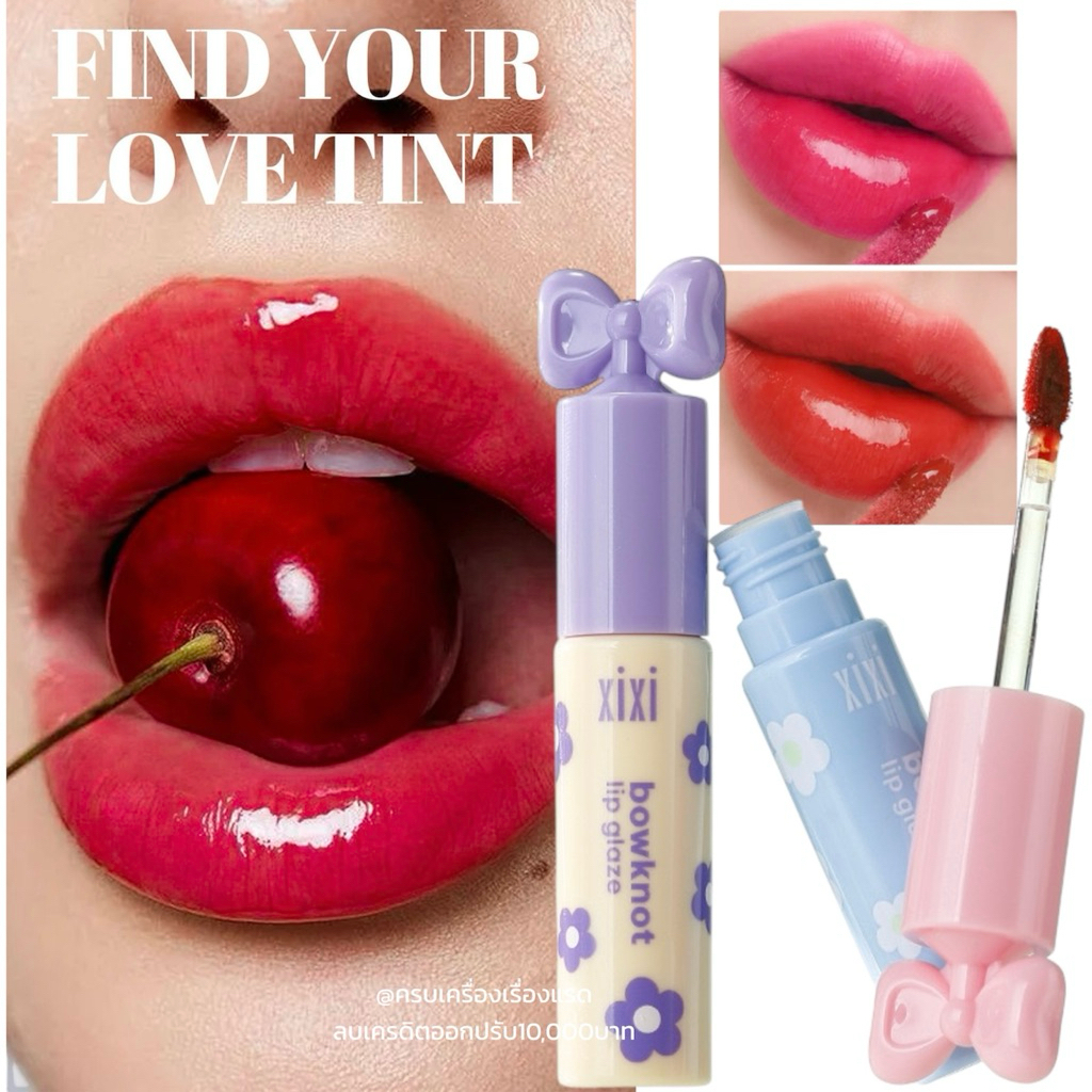ส่งฟรี/ส่งไว​ ลิปทินท์ ทิ้นท์ Kiss Beauty​ Lip Tint (โบว์)​ คละสี สุดน่ารัก สีชัด เกลี่ย​ง่าย​ กันน้ำ ติดทน ไม่ติดแมสก์