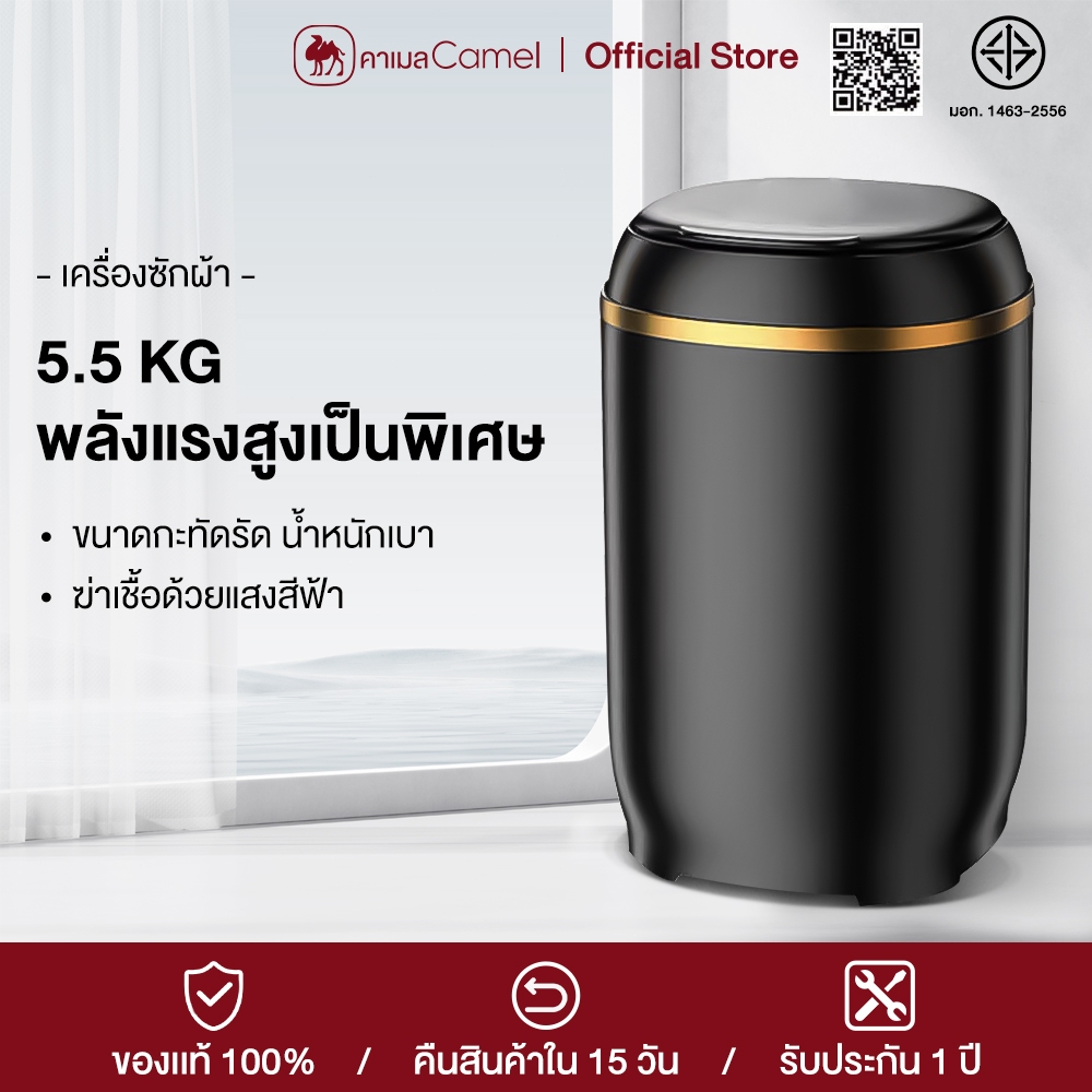 CAMEL เครื่องซักผ้ามินิฝาบน 5.5kg ถังซักเดียวขนาดเล็ก การซักที่รวดเร็วภายใน 10min ประหยัดน้ำและไฟฟ้า
