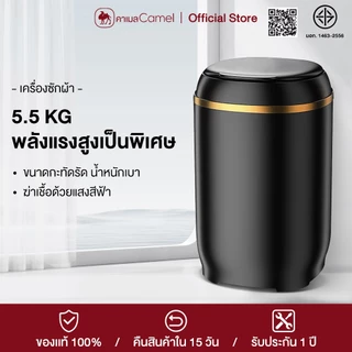 CAMEL เครื่องซักผ้ามินิฝาบน 5.5kg ถังซักเดียวขนาดเล็ก การซักที่รวดเร็วภายใน 10min ประหยัดน้ำและไฟฟ้า