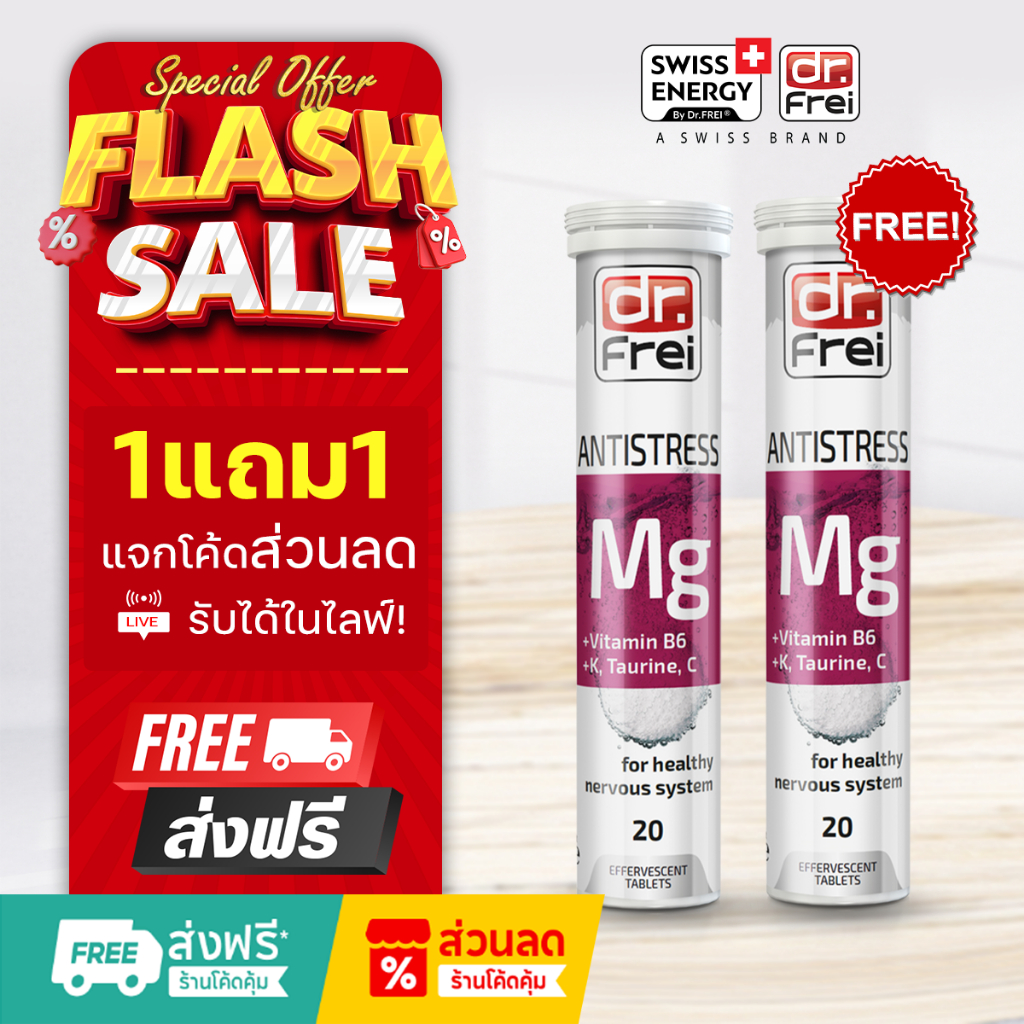 [แจกส่วนลดหน้าไลฟ์] Swiss Energy MG ม่วง บรรเทาปวดไมเกรน ผ่อนคลาย ไมเกรน ลดความเครียด เพิ่มสมาธิ