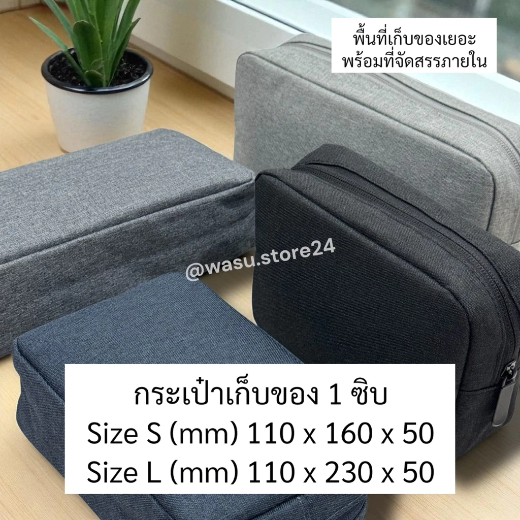 🔥พร้อมส่ง ใน 🇹🇭🔥 wasu.store24 WS069 กระเป๋าเก็บอุปกรณ์ 1 ซิบ ผ้าออกซ์ฟอร์ด กันน้ำ พกพาสะดวก จัดสรร thumbnail 3