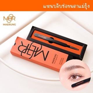 [🔥เก็บโค้ดลดเพิ่ม] แหนบจับช่อขนตา แม่รุ้ง ของแท้ 💯% สแตนเลสเ…