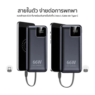 【รับประกัน5ป】CCC Raxme แท้100% 30000mAh 66W power bank แบตสำรอง fast charge ความจุสูงLED มีสายชาร์จในตัว แบตสำร พกพา