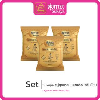 sukaya สบู่สมุนไพร 20 กรัม