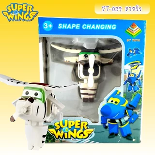 ของเล่นเครื่องบิน SUPER WINGS ซุปเปอร์วิงแปลงร่าง
