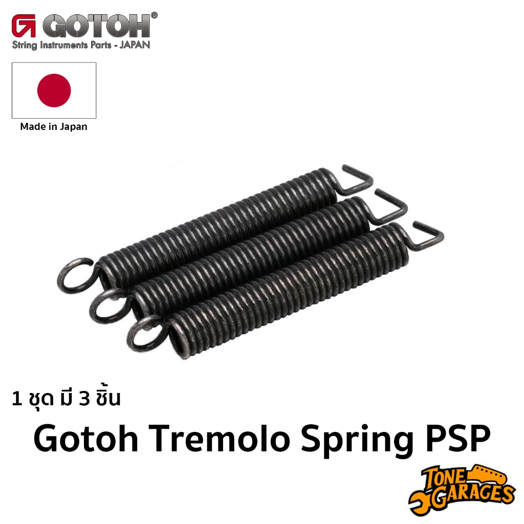Gotoh Tremolo Spring PSP สปริงคันโยก กีต้าร์ไฟฟ้า โกโตะ ของแท้ Made in Japan