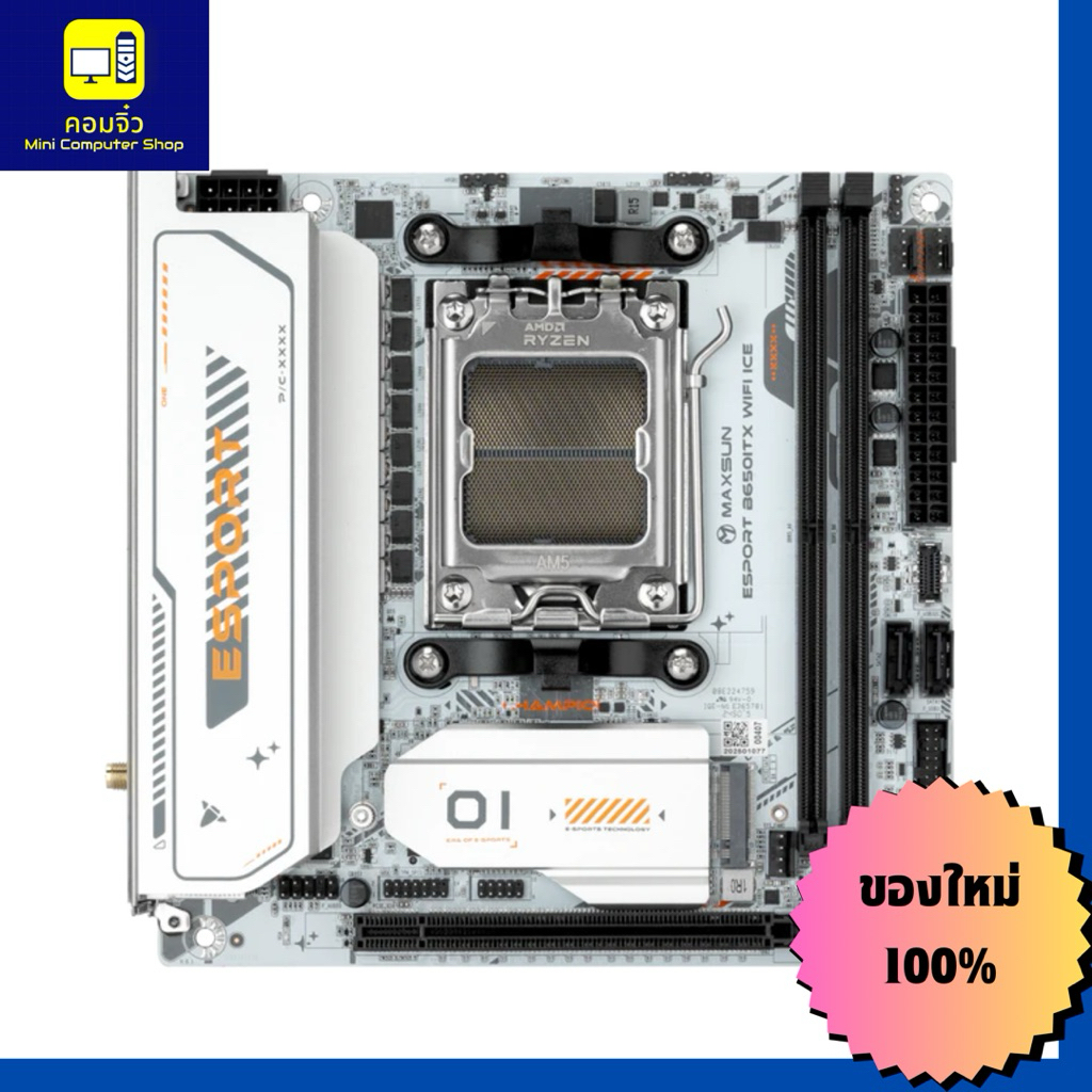 MAXSUN B650I Wifi Ice MS-eSport Am5 itx ( B650 ITX )