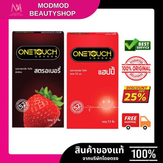 Onetouch ถุงยางอนามัย ขนาด 52 mm.