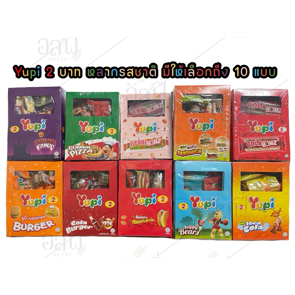 เยลลี่ยูปี้ Yupi วุ้นเจลาตินสำเร็จรูป กลิ่นผลไม้ 7-8 กรัม x 24 ชิ้น [2บาท]