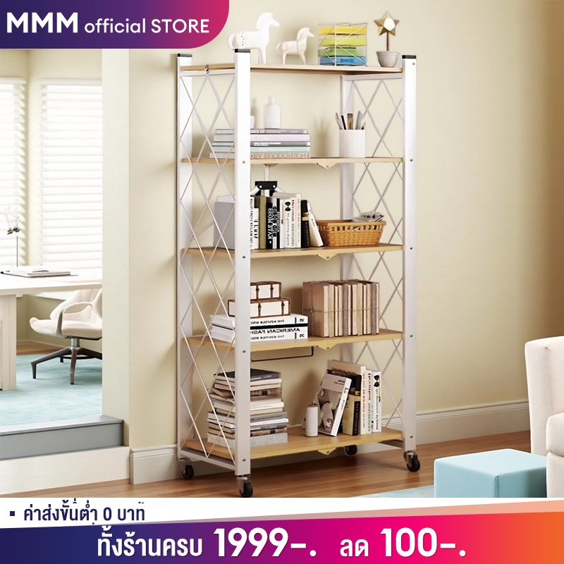 MMM ชั้นวางของพับเก็บได้ ชนิดไม้+โครงเหล็ก 3/4/5ชั้น ชั้นวางของ มีล้อ โครงเหล็กเคลือบกันสนิม ไม่ต้องประกอบ