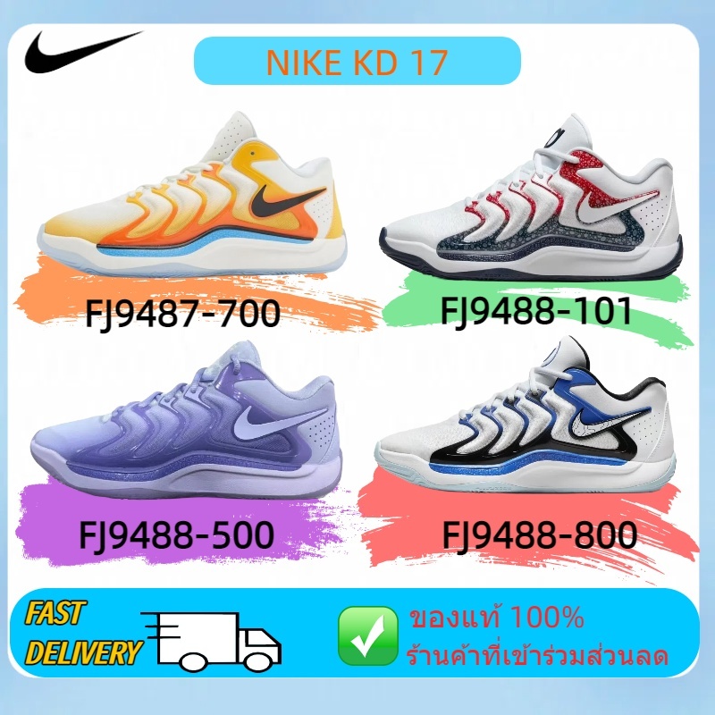 Nike KD 17 ЕР  รองเท้าบาสเกตบอล  ของแท้ 100%