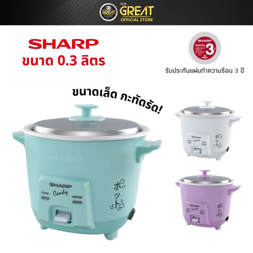 SHARP หม้อหุงข้าวไฟฟ้า รุ่น KSH-Q03 ขนาด 0.3 ลิตร