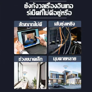 ตัวดูดสัญญาณ wifi 2.4Ghz ตัวขยายสัญญาณ wifi สุดแรง 6เสาอากาศขยาย wifi repeate ตัวกระจายwifiบ้าน