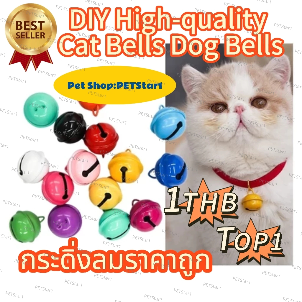🥇1THBระฆังแมวระฆังสุนัข🥇ชิ้นแมวปลอกคอระฆังแมวระฆังระฆังสุนัขสำหรับแมวปลอกคอสุนัขปลอกคอเสียงที่มีคุณภาพสูงระฆัง
