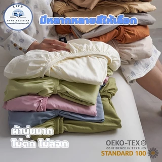 ผ้าปูรัดมุม cotton 100% นุ่มมาก ไม่ลอก สีไม่ตก มี 15 สี ขนาด 3.5/5/6 ฟุต