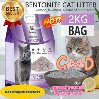 🥇สินค้านี้คือ ทรายแมวเบนโทไนท์ ดูดซับดี ไร้กลิ่น ไม่มีฝุ่น！🥇…