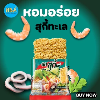 Yum Yum ยำยำ บะหมี่กึ่งสำเร็จรูป รสสุกี้ทะเล ขนาด 55 กรัม แพ็ค 30 ซอง
