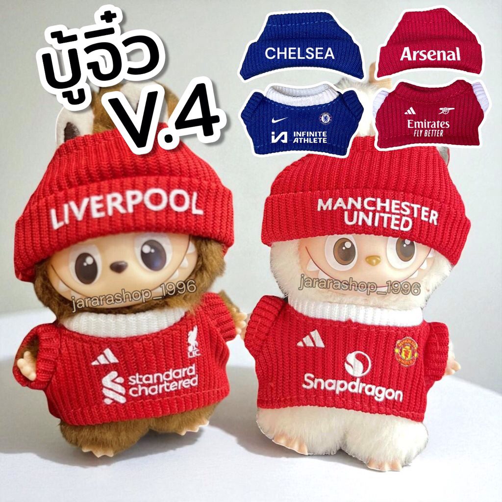 ชุดทีมบอล บู้จิ๋ว v.4  เท่านั้น (ตัวใหญ่v.1/2/3ใส่ไม่ได้) พร้อมส่ง