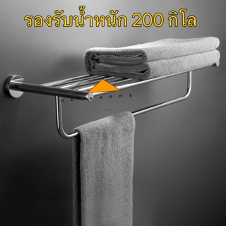 ราวแขวนผ้าสแตนเลส SUS304 ราวชั้นวางผ้า ราวแขวนผ้าในห้องน้ำ ราววางผ้าขนหนูในโรงแรม ราวตากผ้าขนาด