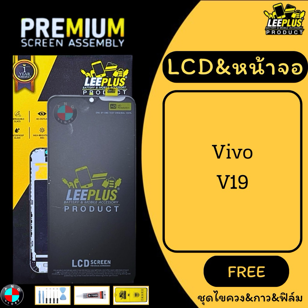LCD&หน้าจอ LEEPLUS รุ่น Vivo V19