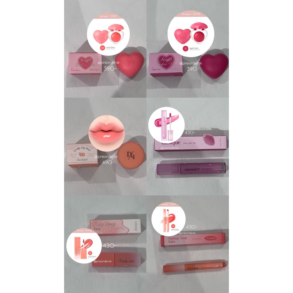 Dasique จากshopเกาหลี✈️🇰🇷