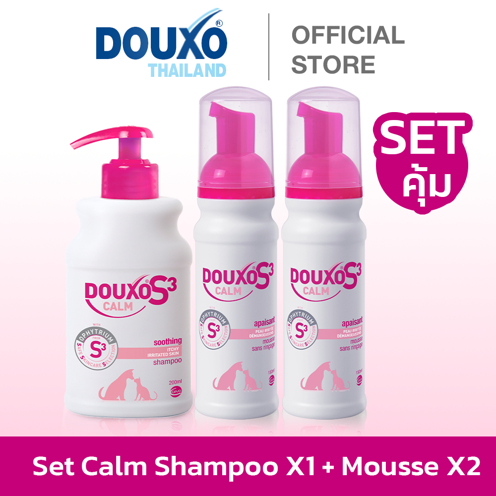 [SET คุ้ม 3 ขวด] แชมพูและมูสสำหรับสุนัขและแมว สูตรผิวแพ้ง่าย Douxo S3 Calm Shampoo + Mousse สุดคุ้ม