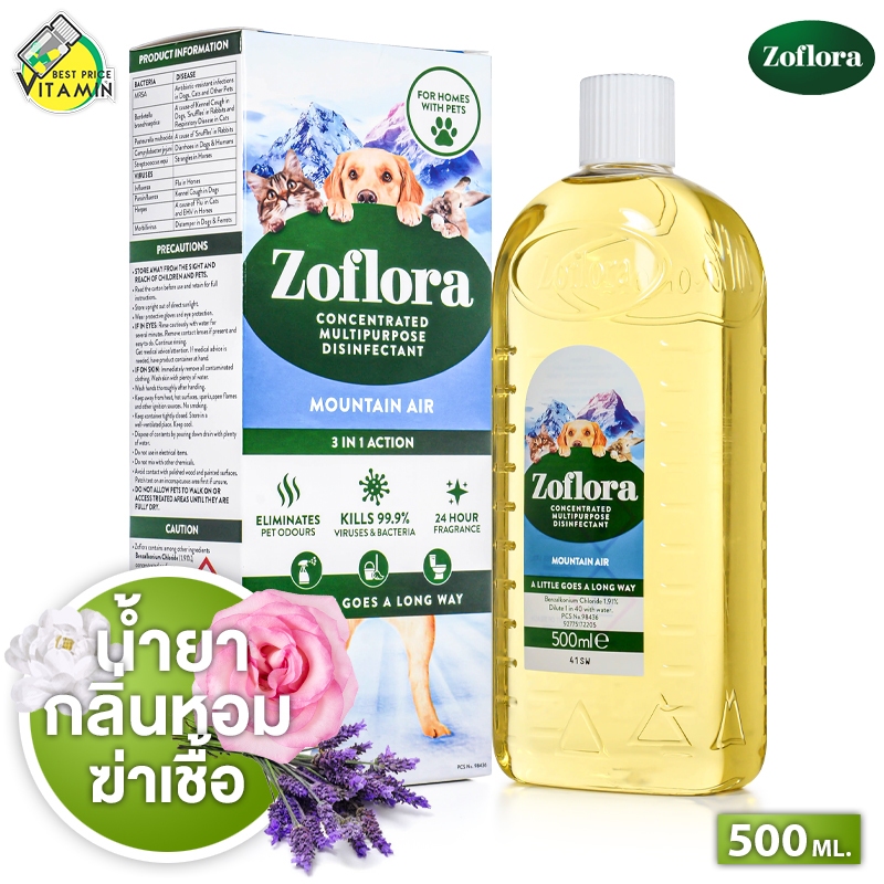 Zoflora Fresh Home Mountain Air โวฟลอรา เฟรช โฮม เมาท์เทน แอร์ [500 ml.] น้ำยาฆ่าเชื้อ อเนกประสงค์ ส