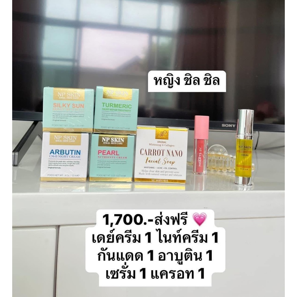 Np skin [ของแท้จากบริษัท] เซ็ท 6 ชิ้น (เดย์ ไนท์ กันแดด แครอท cm เซรั่ม)
