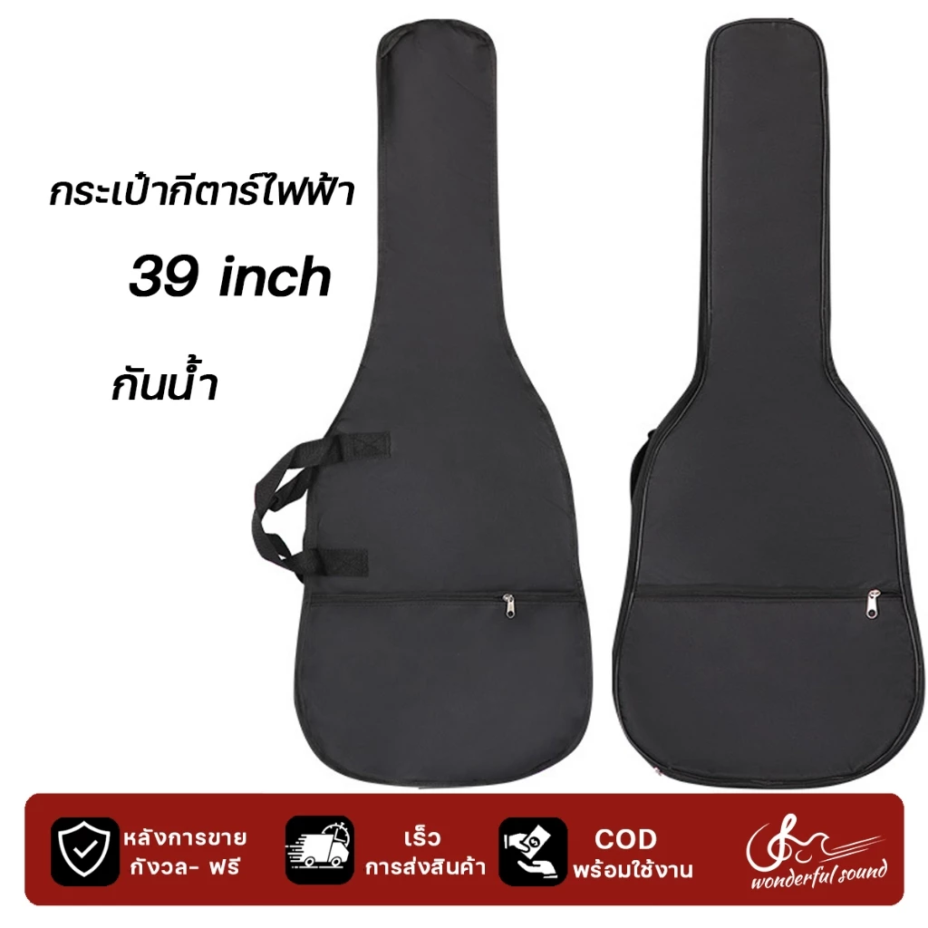 กระเป๋ากีตาร์ไฟฟ้า(Electric Guitar Bag) บุฟองน้ำ ผ้า Oxford สำหรับกีต้าร์ไฟฟ้านะคะ