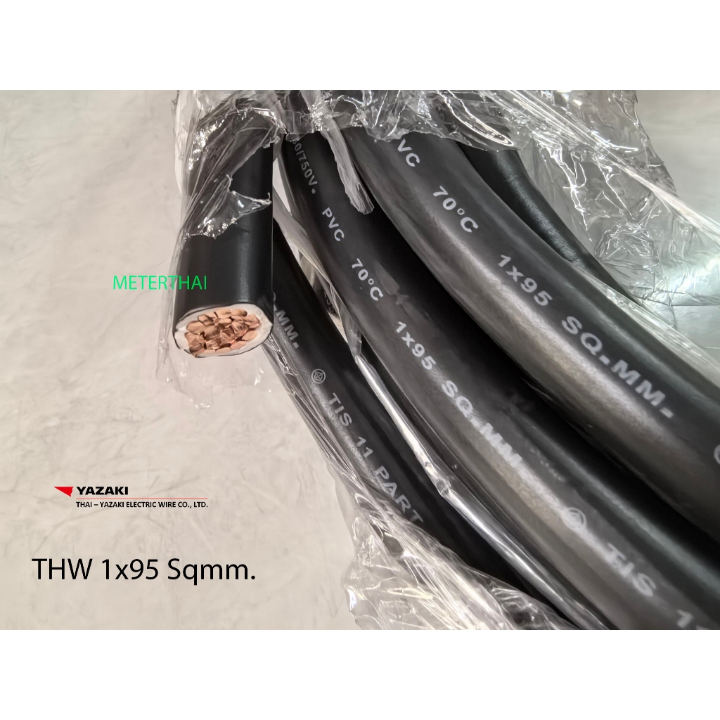 Thai Yazaki สายไฟ THW 1x95 sqmm. ตัดยาว 10 เมตร