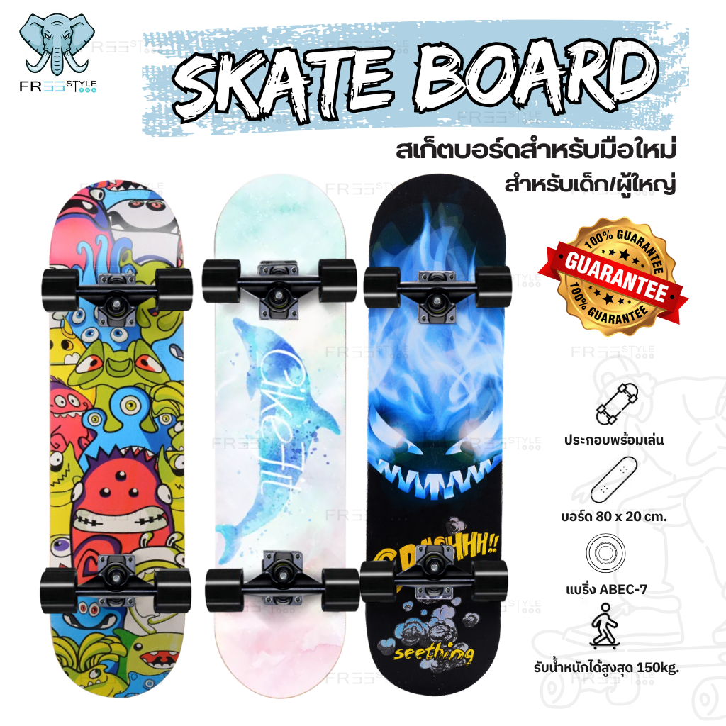Skateboards สเก็ตบอร์ด 80*20cm ผู้เริ่มต้นเล่น-มืออาชีพ สเก็ตบอร์ดเด็ก สเก็ตบอร์ดผู้ใหญ่ 4ล้อ skateboard shoes