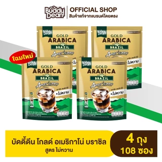 [ เซ็ต 4 ถุง ]บัดดี้ดีน โกลด์ บราซิล อเมริกาโน่ (สูตรไม่หวาน)