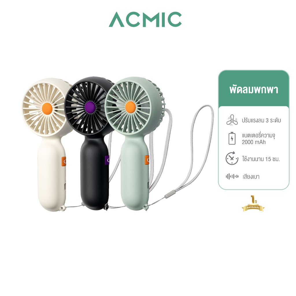 ACMIC พัดลมพกพา ZAY-F017 Handheld Fan Mini Turbo น้ำหนักเบา พกพาง่าย ปรับความแรง 5 ระดับ แบตเตอรี่ 1200mAh