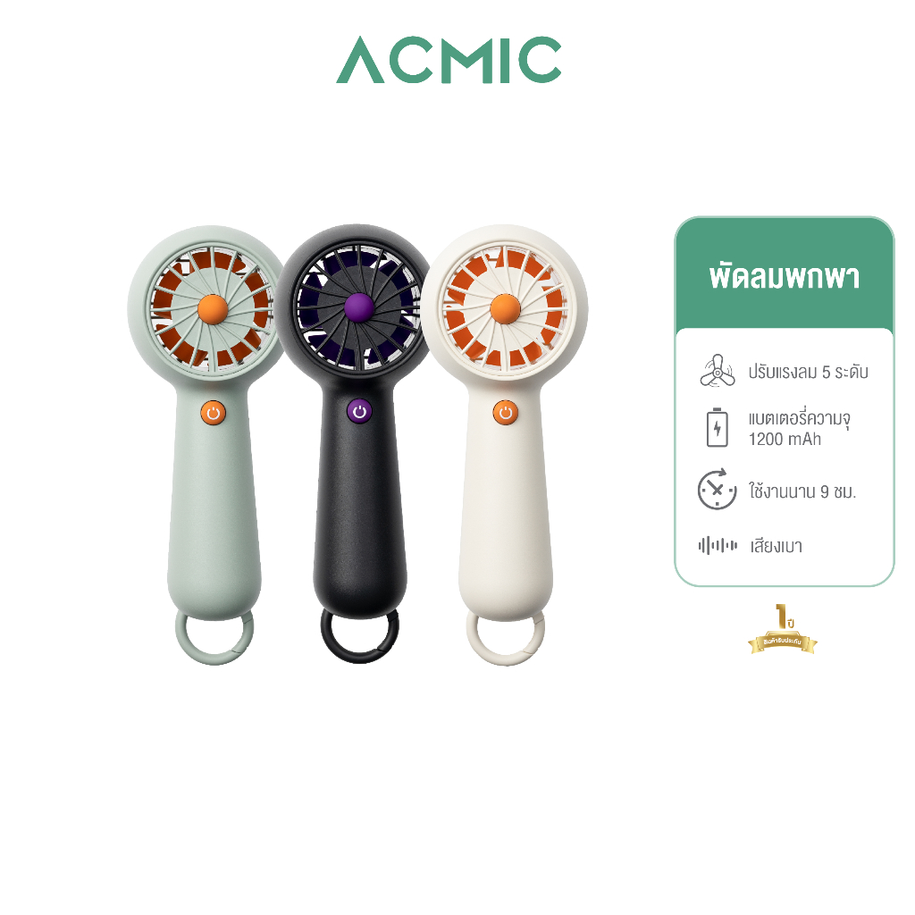 ACMIC พัดลมพกพา ZAY-F016 Handheld Fan Mini Turbo น้ำหนักเบา พกพาง่าย ปรับความแรง 5 ระดับ แบตเตอรี่1200mAh