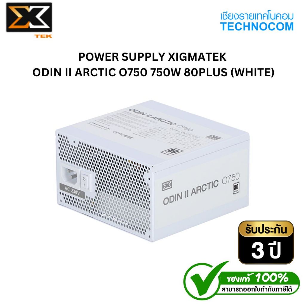 พาวเวอร์ซัพพลาย POWER SUPPLY XIGMATEK ODIN II ARCTIC O750 750W 80PLUS (WHITE)