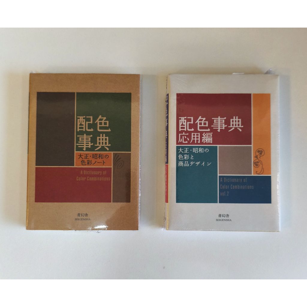 หนังสือ A Dictionary of Color Combinations Vol. 1 / Vol. 2 (Japanese - English edition) พร้อมส่งฟรี จาก กทม