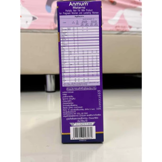แอนมัม มาเทอร์น่า รสจืด ขนาด550g​ (โปรปีใหม่ แถมกระเป๋า1ใบ)