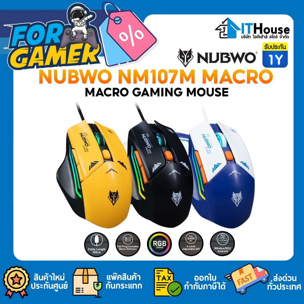 🎮NM107M เมาส์เกมมิ่งรองรับ Macro Software🎮MOUSE GAMING  6 ปุ่ม Silent Switch (คลิกเงียบ) รองรับ 8000