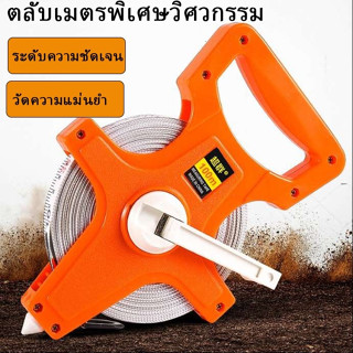 【COD】ตลับเมตรวัดที่ เทปวัดระยะ เครื่องมือวัดระยะ เทปวัดที่ 1…